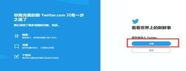 推特怎么注册(手机如何上twitter教程分享)