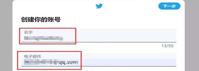 推特怎么注册(手机如何上twitter教程分享)