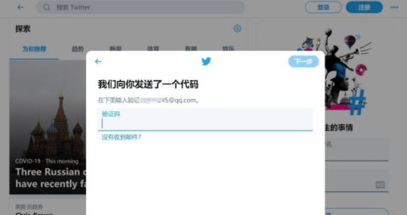 Twitter推特怎么注册(国内手机怎么上推特Twitter)