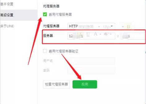 line网页版无法登入