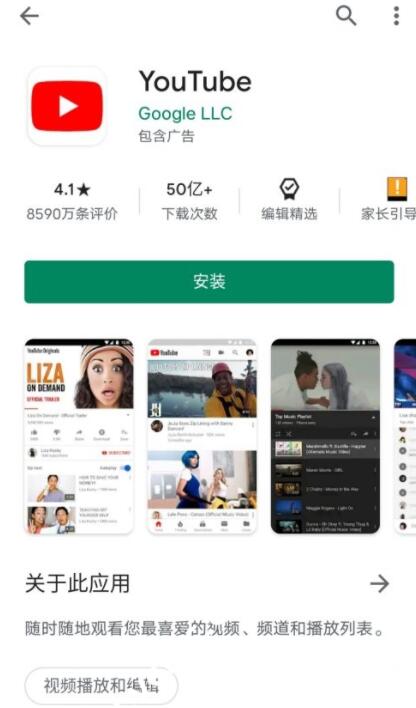 YouTube（油管）官网注册教程，YouTube安卓版和iOS下载地址