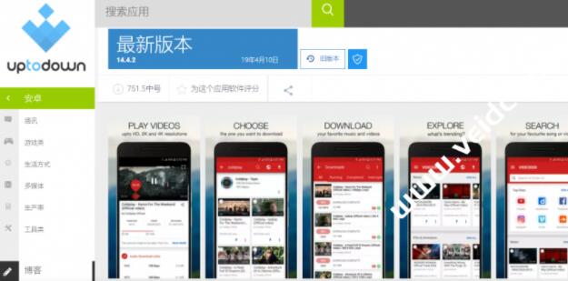 YouTube（油管）官网注册教程，YouTube安卓版和iOS下载地址