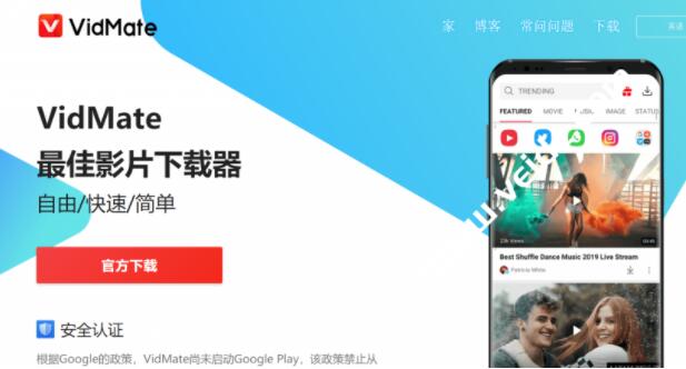 YouTube（油管）官网注册教程，YouTube安卓版和iOS下载地址