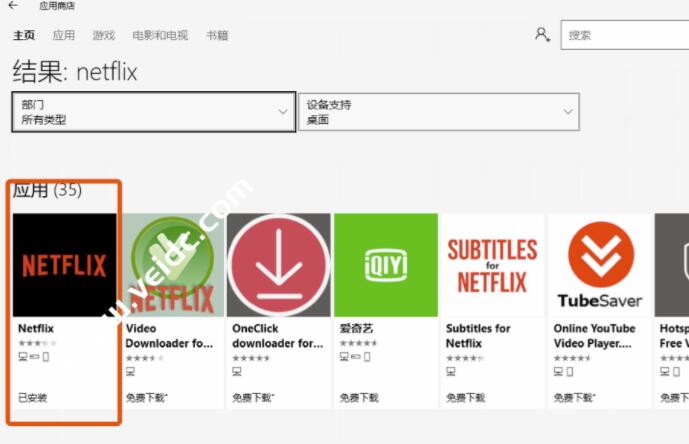 Win11系统上使用客户端观看Netflix的正确方法