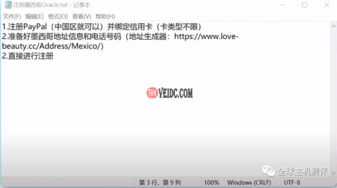 2022年3月最新注册永久免费VPS甲骨文教程,无需信用卡,小白也能搞定!