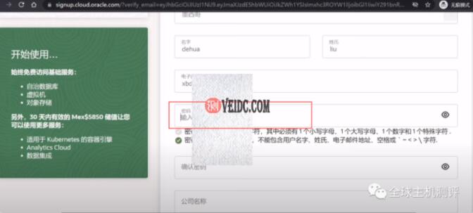 2022年3月最新注册永久免费VPS甲骨文教程,无需信用卡,小白也能搞定!