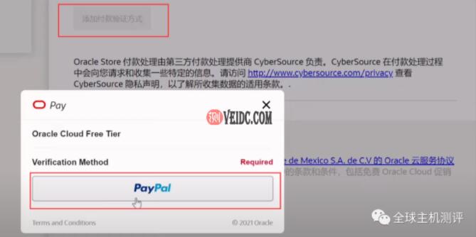 2022年3月最新注册永久免费VPS甲骨文教程,无需信用卡,小白也能搞定!