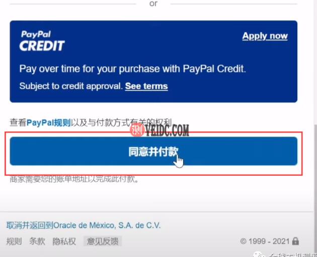 2022年3月最新注册永久免费VPS甲骨文教程,无需信用卡,小白也能搞定!