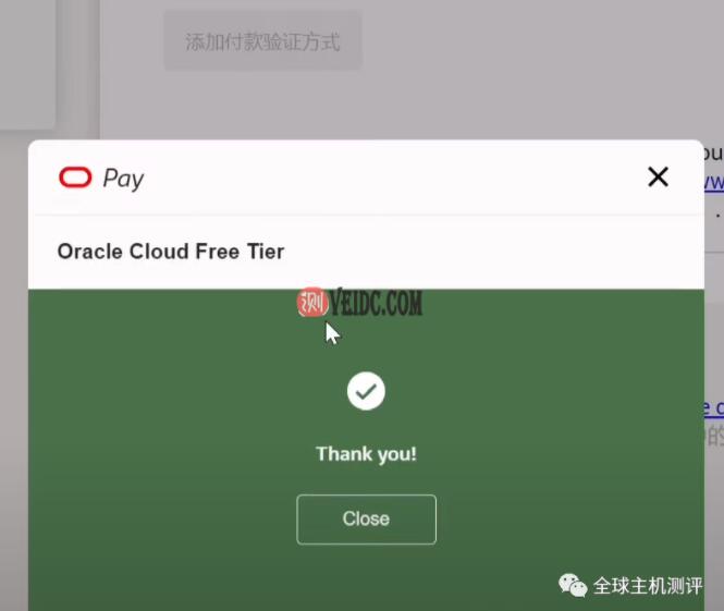 2022年3月最新注册永久免费VPS甲骨文教程,无需信用卡,小白也能搞定!
