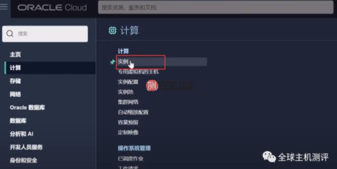 2022年3月最新注册永久免费VPS甲骨文教程,无需信用卡,小白也能搞定!