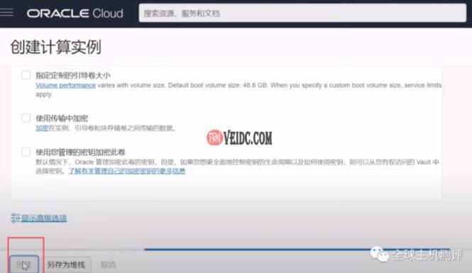 2022年3月最新注册永久免费VPS甲骨文教程,无需信用卡,小白也能搞定!