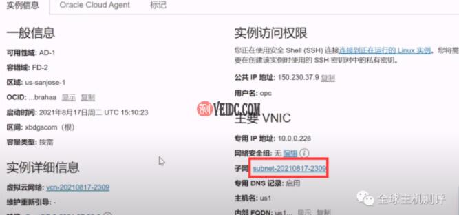 2022年3月最新注册永久免费VPS甲骨文教程,无需信用卡,小白也能搞定!