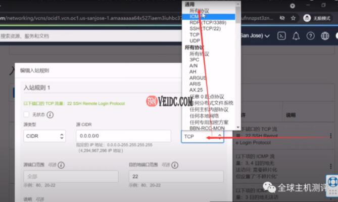 2022年3月最新注册永久免费VPS甲骨文教程,无需信用卡,小白也能搞定!