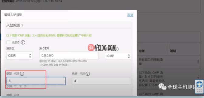 2022年3月最新注册永久免费VPS甲骨文教程,无需信用卡,小白也能搞定!