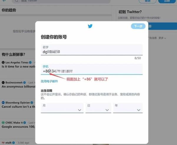 国内手机怎么上twitter