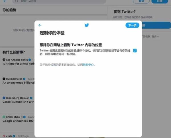 国内翻推特教程