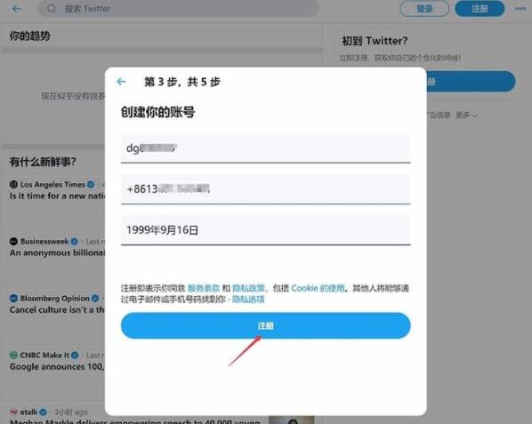 国内用twitter用什么翻墙