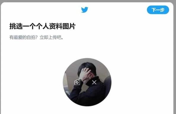 twitter跳过手机验证