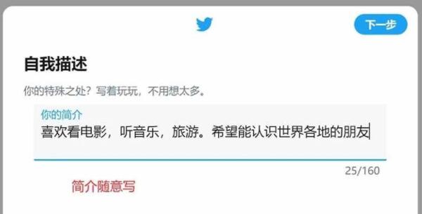 手机twitter怎么注册不了