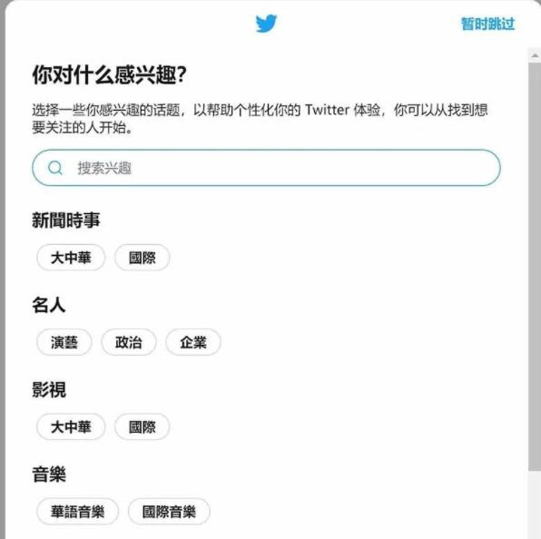twitter不支持中国号码