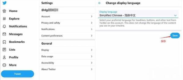 苹果使用推特教程