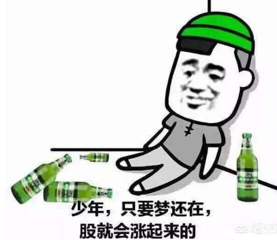 为什么会有恐涨不恐跌的奇怪心理?