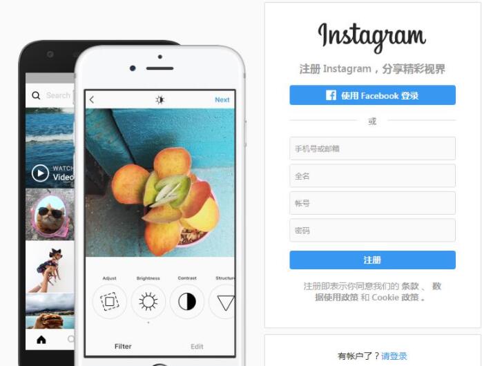 2023年最新instagram(ins)账号注册详细教程 