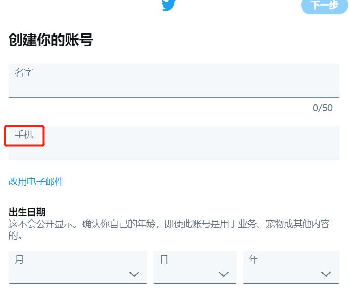 国内怎么上推特twitter？2023最新Twitter官网注册使用教程