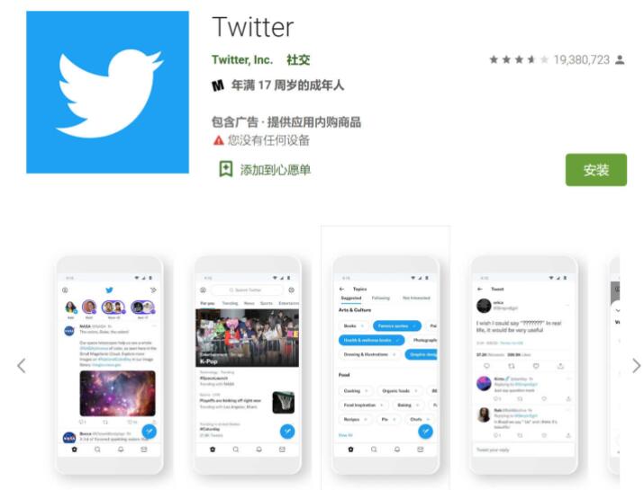 国内怎么上推特twitter？2023最新Twitter官网注册使用教程