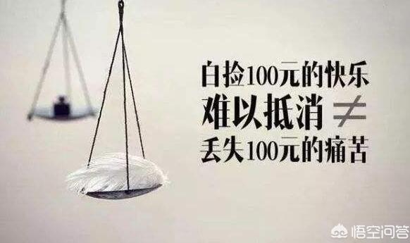 为什么大部分股民下跌不怕上涨害怕