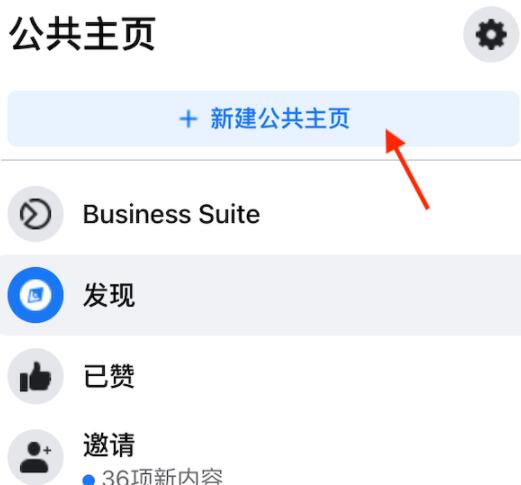 如何注册Facebook账号，Facebook注册教程（2023最新,100%注册成功！）