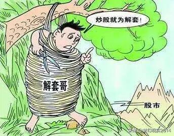 为什么散户不怕下跌却怕上涨