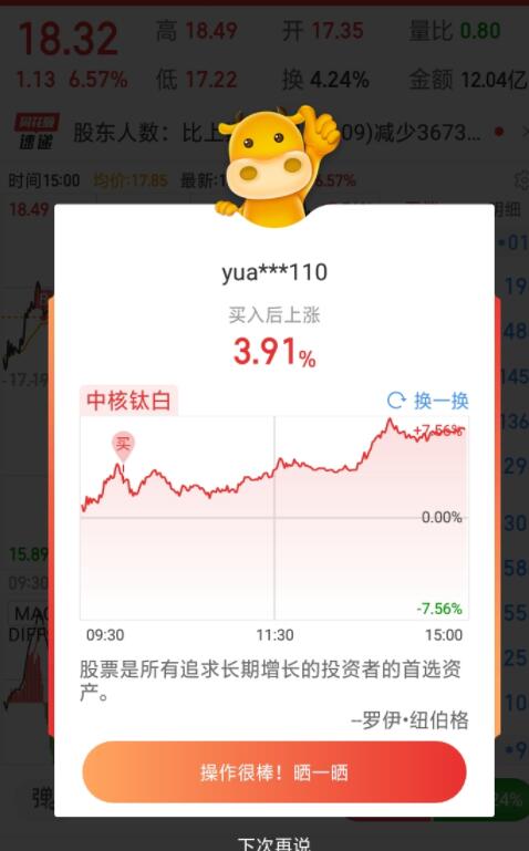 在人性中为什么会有恐涨不恐跌的心理