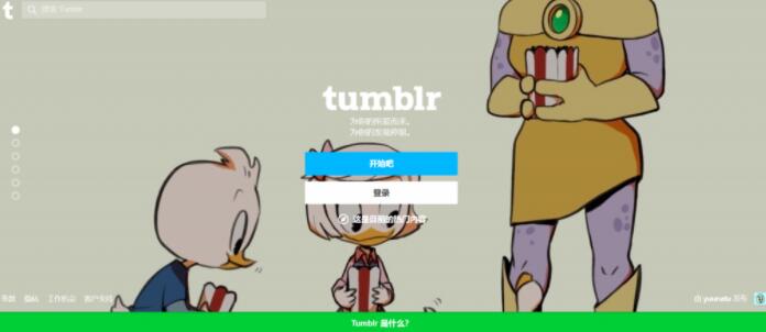 在国内怎么注册Tumblr账号?-最新Tumblr安卓苹果app下载