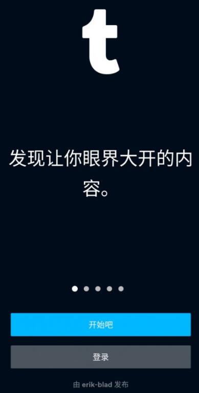 在国内怎么注册Tumblr账号?-最新Tumblr安卓苹果app下载