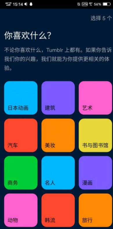 在国内怎么注册Tumblr账号?-最新Tumblr安卓苹果app下载