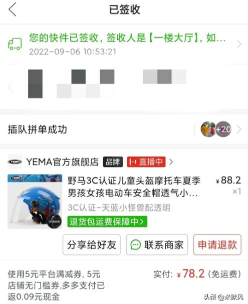 你更喜欢拼多多还是淘宝两者各有什么优势