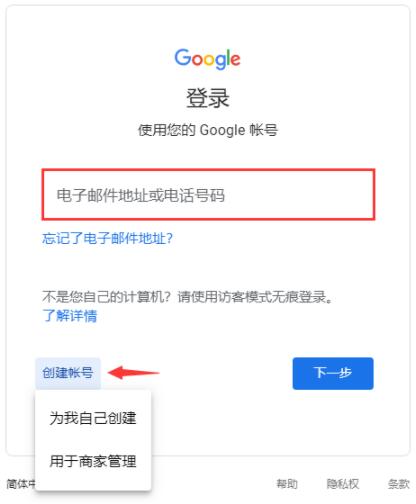 如何注册谷歌账号?学会这2种方法,Google谷歌帐号Gmail邮箱免费注册,gmail账号不用买。