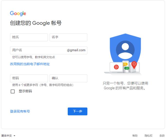 如何注册谷歌账号?学会这2种方法,Google谷歌帐号Gmail邮箱免费注册,gmail账号不用买。