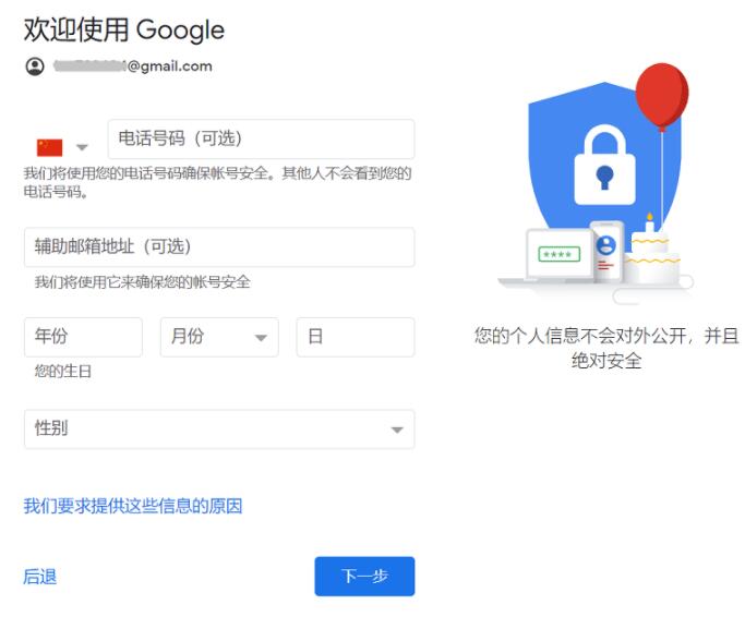 如何注册谷歌账号?学会这2种方法,Google谷歌帐号Gmail邮箱免费注册,gmail账号不用买。