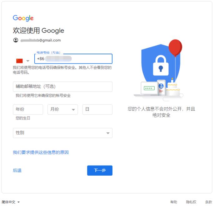 如何注册谷歌账号?学会这2种方法,Google谷歌帐号Gmail邮箱免费注册,gmail账号不用买。