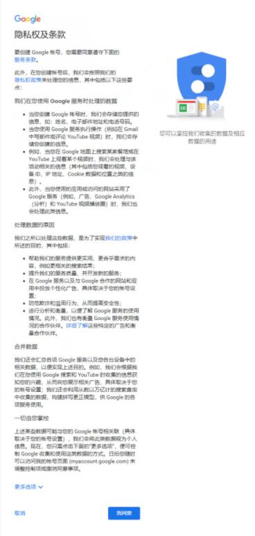 如何注册谷歌账号?学会这2种方法,Google谷歌帐号Gmail邮箱免费注册,gmail账号不用买。