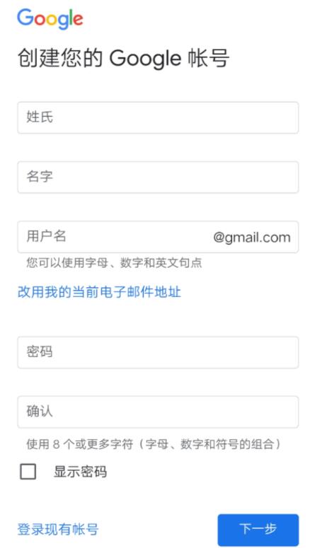 如何注册谷歌账号?学会这2种方法,Google谷歌帐号Gmail邮箱免费注册,gmail账号不用买。