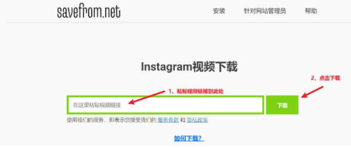 只需3步教你免费下载Instagram视频/图片，很简单，一看就会！