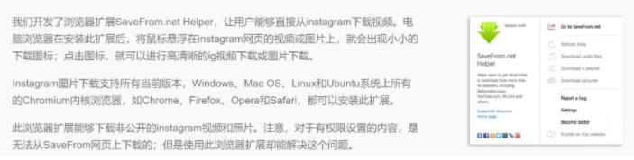 只需3步教你免费下载Instagram视频/图片，很简单，一看就会！