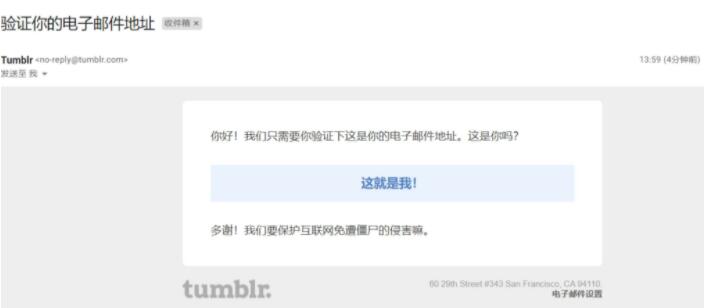 2023年最新Tumblr(汤不热)账号注册教程(电脑端)