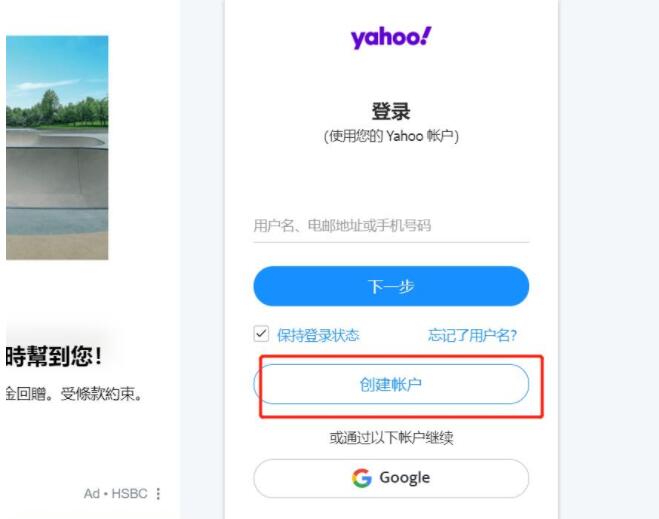 yahoo雅虎邮箱怎么注册?机场俱乐部教你3分钟免费注册雅虎Yahoo邮箱账号