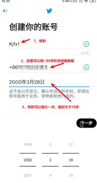 2023最新Twitter推特注册教程，支持跳过+86手机号注册twitter收不到验证码解决方法