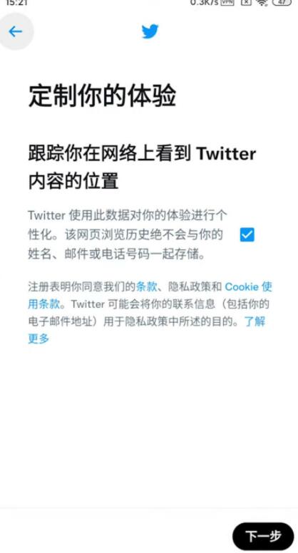 2023最新Twitter推特注册教程，支持跳过+86手机号注册twitter收不到验证码解决方法