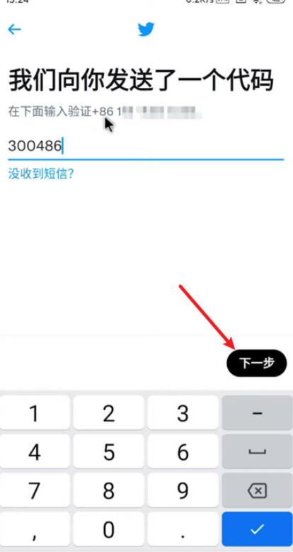 2023最新Twitter推特注册教程，支持跳过+86手机号注册twitter收不到验证码解决方法